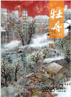 牡丹