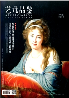 艺术品鉴