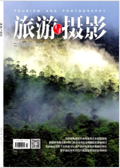 旅游与摄影