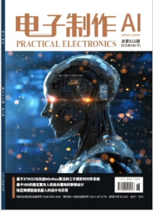 《电子制作》2025年06期目录