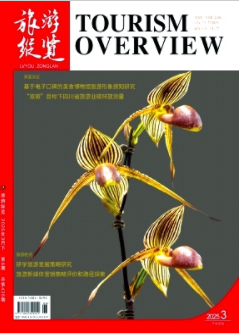 旅游纵览