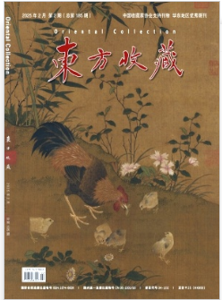 东方收藏