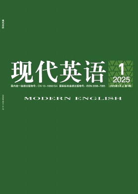 现代英语