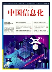 中国信息化