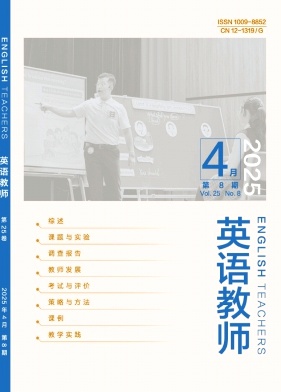 英语教师