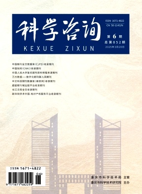 科学咨询