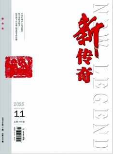 新传奇
