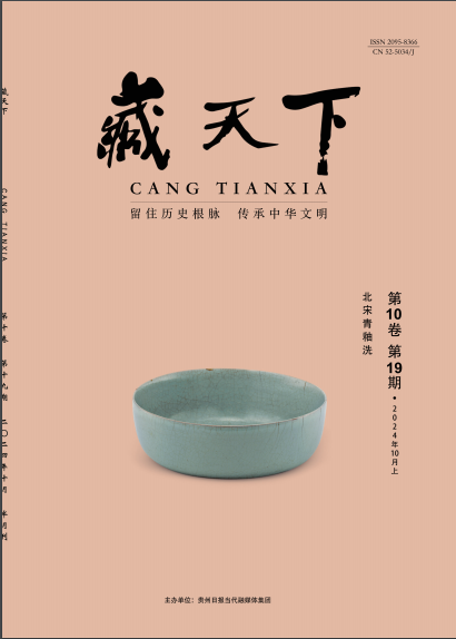 《藏天下》2024年19期目录