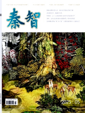 秦智