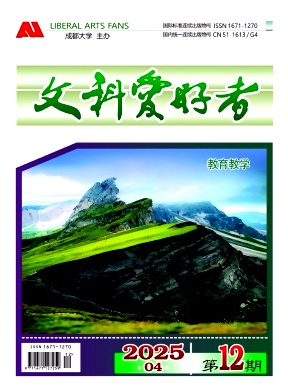 文科爱好者