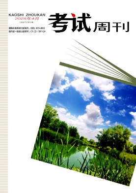 考试周刊