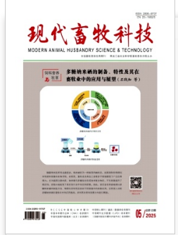 现代畜牧科技
