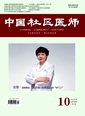 中国社区医师