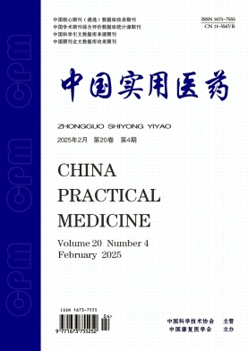 《中国实用医药》2025年04期目录