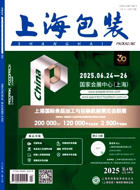 上海包装