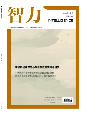 《智力》2025年05期目录