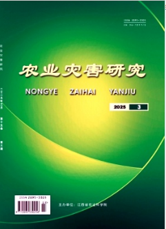 农业灾害研究