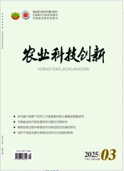 农业科技创新