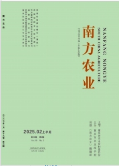 《南方农业》2025年03期目录