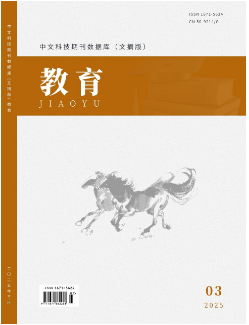 《教育》2025年03期目录