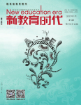 新教育时代电子杂志（学生版）