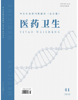 《医药卫生》2025年01期目录
