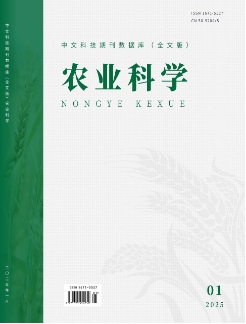 《农业科学》2025年01期目录