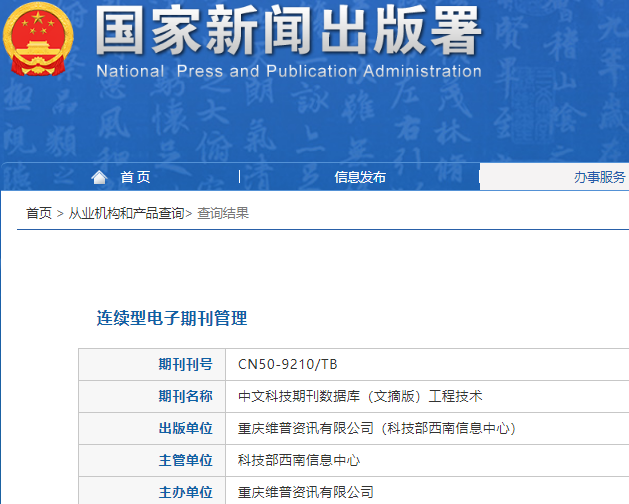 农业科学