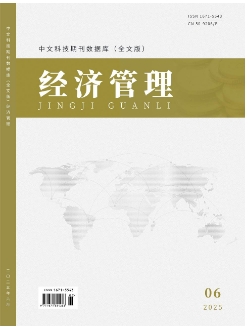 经济管理