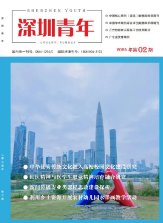 深圳青年