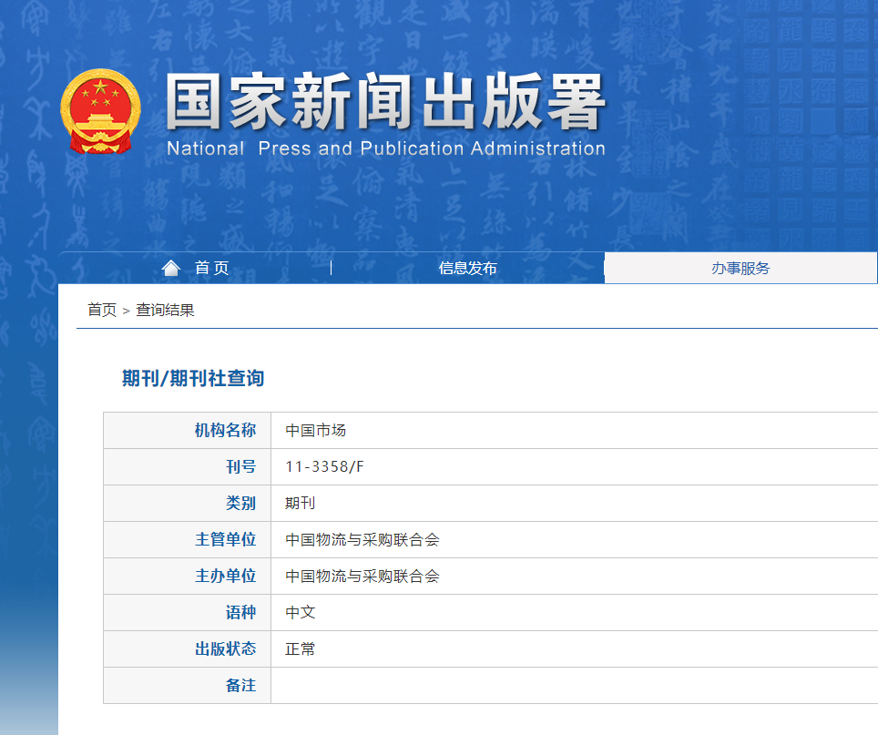 中国市场