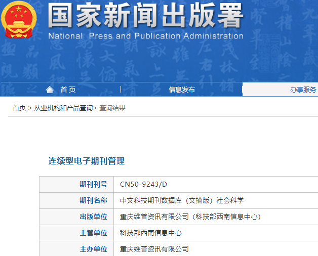 社会科学