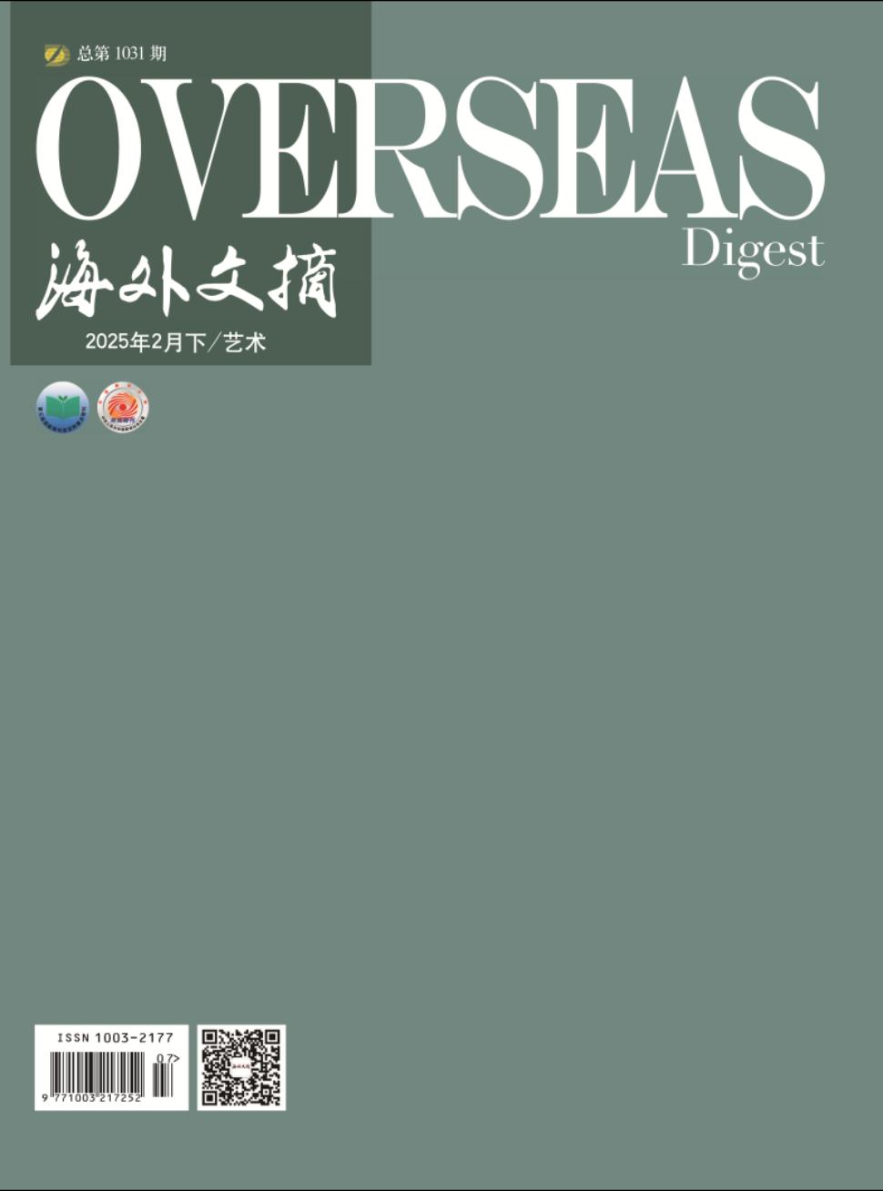 海外文摘