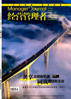 经营管理者