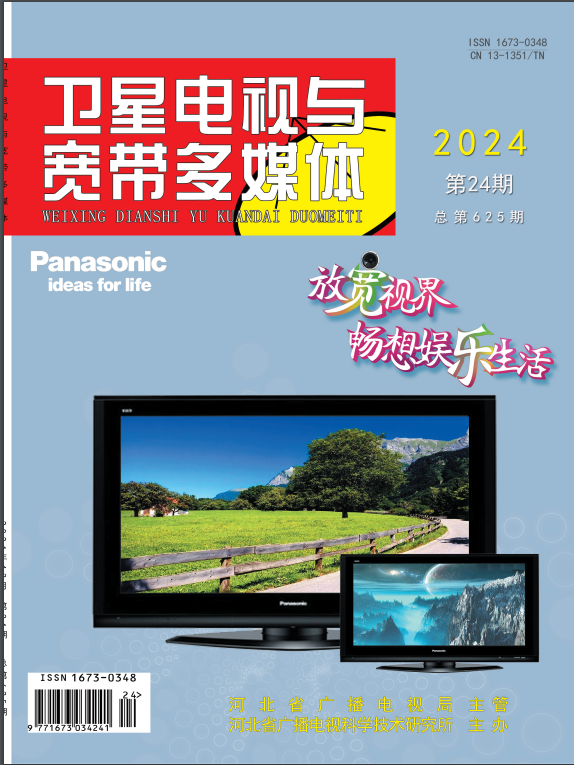 卫星电视与宽带多媒体