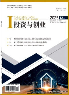 投资与创业