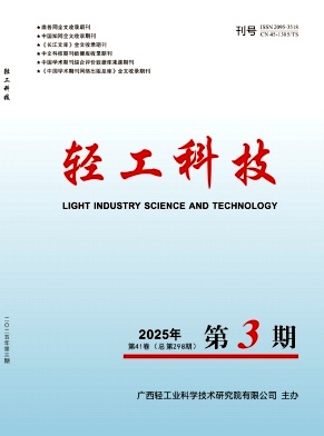 轻工科技