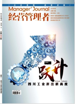 《经营管理者》2025年04期目录
