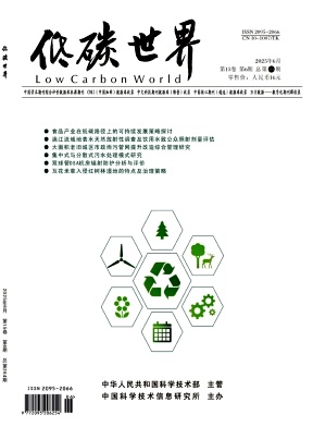 低碳世界