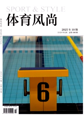 体育风尚