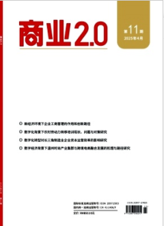 《商业2.0》2025年11期目录