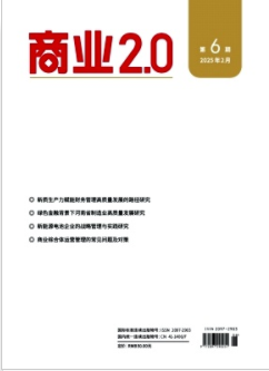 《商业2.0》2025年06期目录