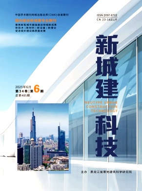 新城建科技