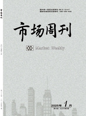 《市场周刊》2025年03期目录