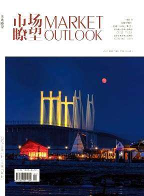 《市场瞭望》2025年01期目录