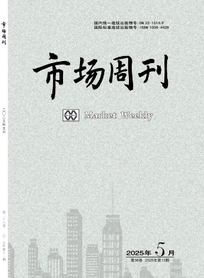 《市场周刊》2025年13期目录