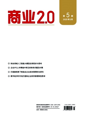 《商业2.0》2025年05期目录