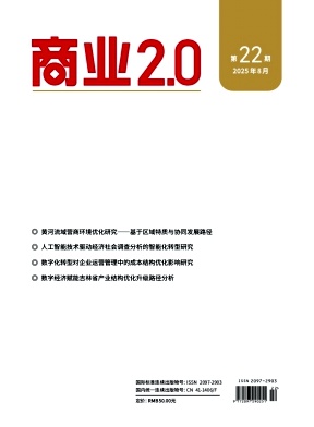 《商业2.0》2025年22期目录