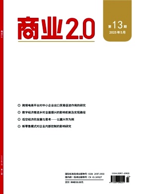 《商业2.0》2025年13期目录
