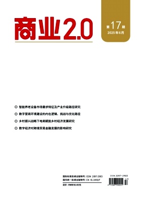 《商业2.0》2025年17期目录